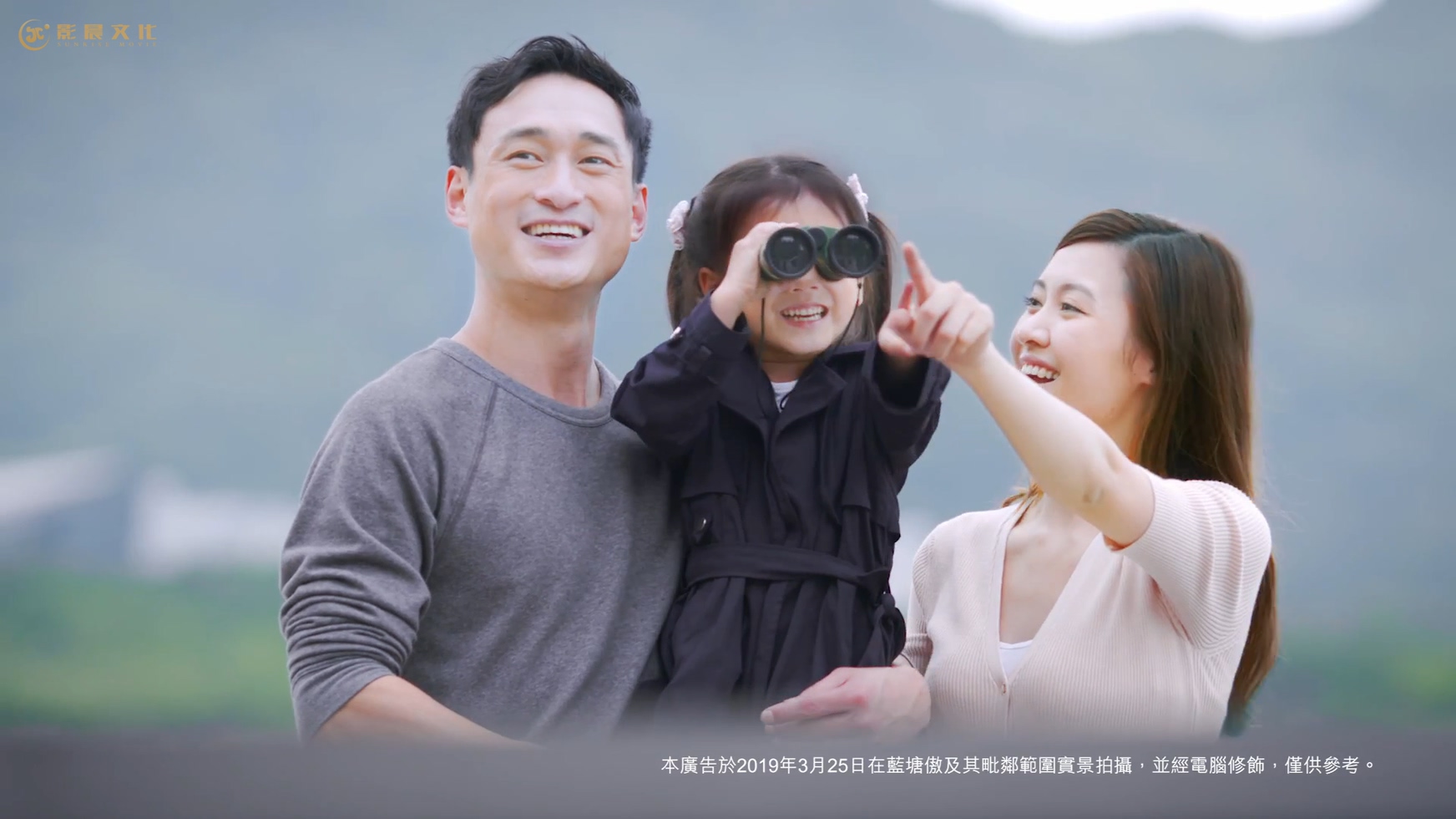 房地產(chǎn)創(chuàng)意宣傳廣告片拍攝制作案例